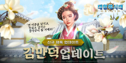 라인게임즈 ‘대항해시대 오리진’, 서비스 1주년 기념 업데이트