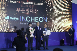 인천시, ‘전국 지방자치단체 일자리대상’에서 국무총리상  수상