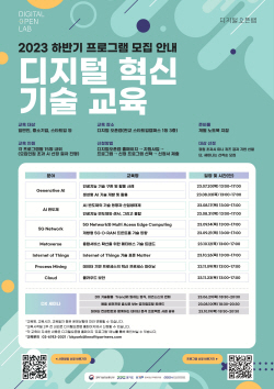 경기도경제과학진흥원,  ‘AI반도체’ 분야 교육생 모집