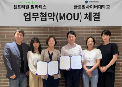 글로벌사이버대 스포츠건강학부, 센트리얼필라테스와 업무협약 체결