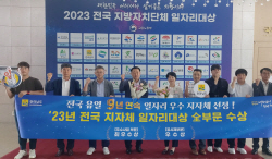 전남도, 2023 전국 지자체 일자리 시상식서 우수 성적 거둬