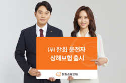한화손보, 여성 특화 