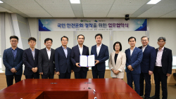 도로교통공단·국립공원공단, 국민 안전 문화 정착 상생 협력