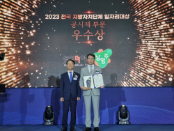 남양주시 지자체 일자리대상 공시제부문 ‘우수상’