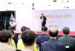 파주시 전통건축부재보존센터 전시관 개관