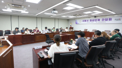 시흥시의회 청년시설 설치-운영 제정간담회 개최