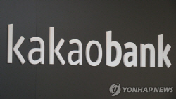 카카오뱅크 "오를 만큼 올랐다" 투자의견 중립으로 하향 [현대차증권]