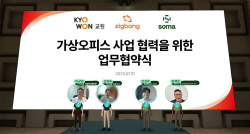 교원, 