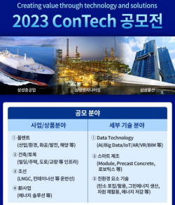 삼성 EPC 3사, 