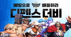 크래프톤, ‘디펜스 더비’ 글로벌 정식 출시