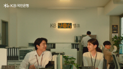 KB국민은행 ‘여섯시 은행’ 은행원으로 변신한 공유·박은빈