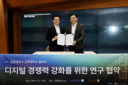 삼성화재·고려대, 