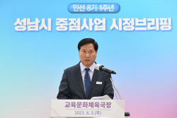성남시, "시민이 건강하고 행복한 삶 누리도록 최선"
