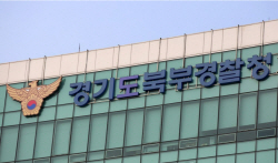 분당 서현역 칼부림 다음 날 의정부역도 암시글...경찰 추적중