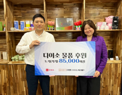 다이소, 취약계층여성에 2억원 이상 주방용품 기증