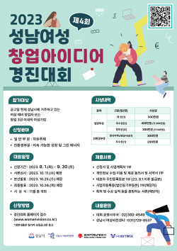 성남시,지역난방공사와 