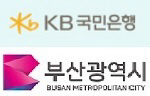 KB국민은행 ‘2023부산세계장애인대회’ 후원금 1억원 전달