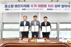 성남시, 환경공단·E-순환거버넌스와 폐전자제품 수거·재활용 처리 ‘맞손’