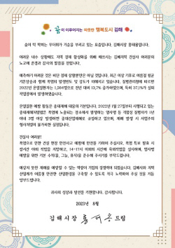 홍태용 김해시장 "지역 건설사업주, 온열질환 예방활동 적극 동참 당부"