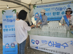 인천시 상수도사업본부, 수돗물 음용실천 캠페인 전개