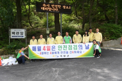 정종복 기장군수 "재난 안전 아무리 강조해도 지나치지 않아"