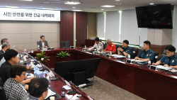 화성시, 시민안전 긴급 대책회의 개최