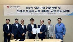 동서발전, 포스코와 3세대 건물일체형 태양광(BIPV) 공동개발