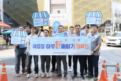 남부발전 임직원, ‘문 닫고 냉방’ 거리캠페인 펼쳐