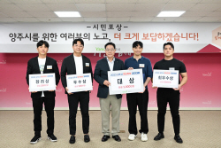 양주시 2023 청년창업 경진대회 수상식 성료