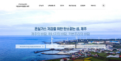 "제주도, 재생e확대로 2030년 연간 절반 이상 출력제어"