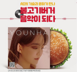 롯데리아, 수입버거 공세에 "토종의 새맛 보여주마"