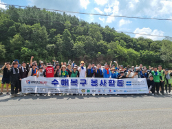 경북청년봉사단, 예천군 용문면 내지1리 찾아 ‘수해복구 봉사활동’ 펼쳐