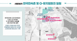 용인시 ‘스마트 관광도시 사업’, 자체 지방재정투자심사 통과