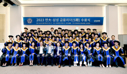"금융 전문가 육성"…삼성생명, 