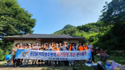[포토]횡성 공근면 남녀의용소방대, 시각장애 독거가구 청소 봉사 전개
