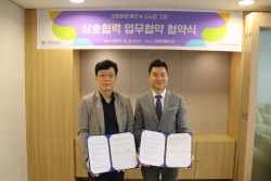 고양문화재단-소노캄고양 문예-관광 활성화 업무협약
