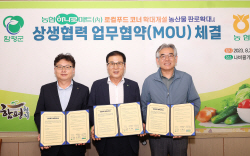 함평군, 관내 농협 로컬푸드 코너 확대 추진