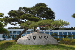 영주시,1만318농가에 농어민수당 30억9540만원 지급