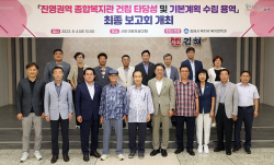 "김해시, 진영권역 종합사회복지관 건립한다"