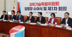 與과학기술특위 "연구비 카르텔·R&D 투자 비효율 해결할 것"