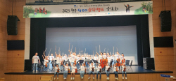 청송군, ‘2023 청송 지오 뮤직캠프’ 개최