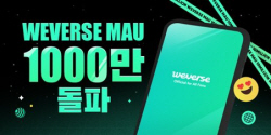 팬덤 라이프 플랫폼 위버스, MAU 1000만 돌파