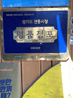 과천시 외식업계 최초 명품점포 탄생…고릴라과천