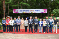 [포토뉴스] 의왕시 포일숲속공원 황톳길 개통