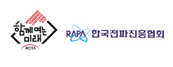 케이블TV방송협회-전파진흥협회, 