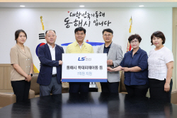 LS전선, 강원도 동해시 학대피해아동 등 취약계층에 1억원 지원