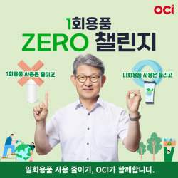 김유신 OCI 사장, 