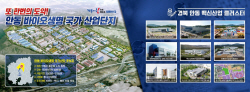 경북도,백신·바이오산업 거점 도약 위한 