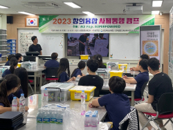 경북교육청, 2023학년도 권역별 창의융합 사제동행캠프 운영