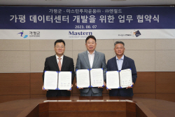 마스턴투자운용, 하이퍼스케일 데이터센터 개발 참여...가평군·엔필드 협력